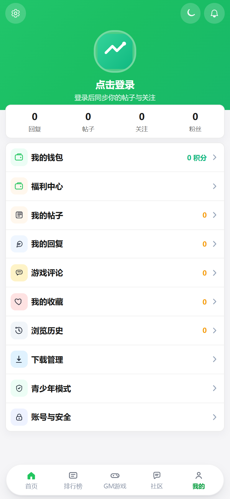 简玩游盒我的页面截图